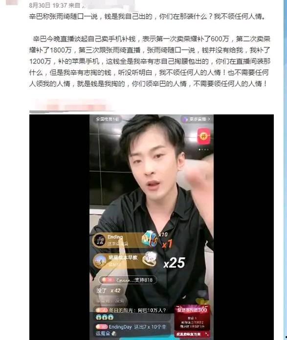 王霖开播回应爆料新闻视频,澄清事实，直面争议  第1张
