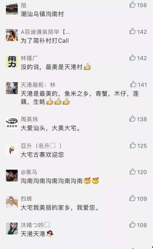 汕头最新爆料公众号,揭秘城市热点事件背后的真相