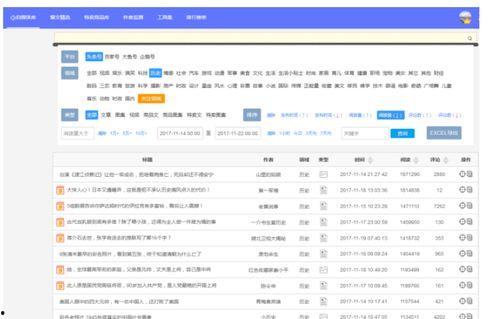 包头自媒体爆料案件最新,揭秘背后真相,正义终将到来!” 第1张 包头自媒体爆料案件最新,揭秘背后真相,正义终将到来!” 第1张